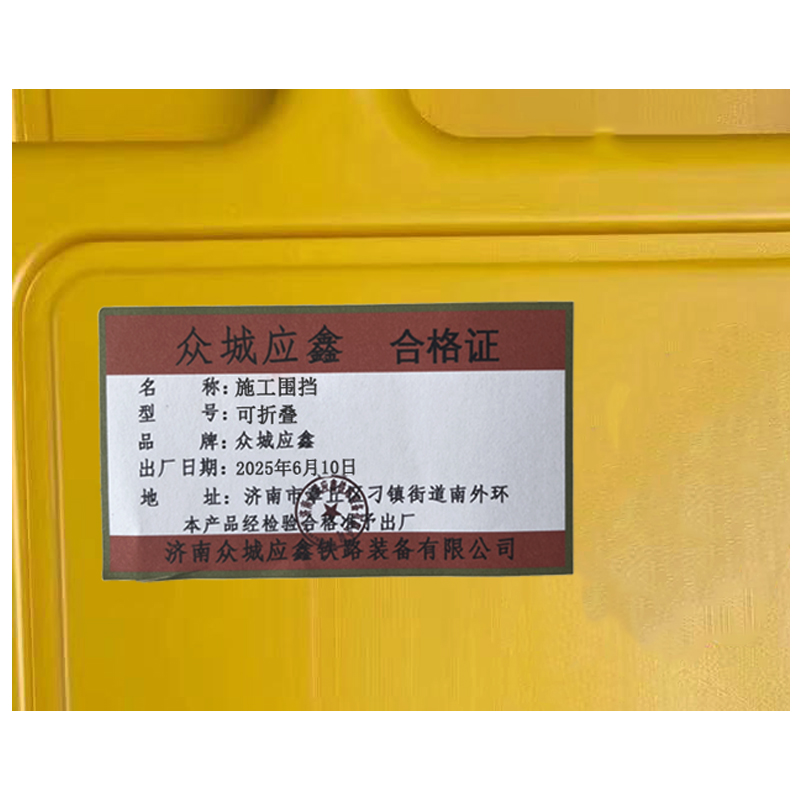 众城应鑫 施工围挡 可折叠 组高清大图