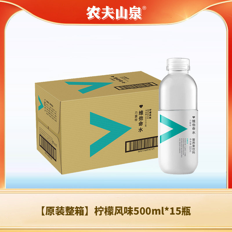 农夫山泉力量帝维他命水 蓝莓树莓风味饮料 500ml*15瓶高清大图