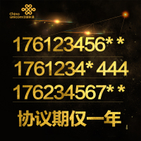 手机靓号电话卡手机号新卡手机卡电话号码顺子靓号电信卡全国通用本地