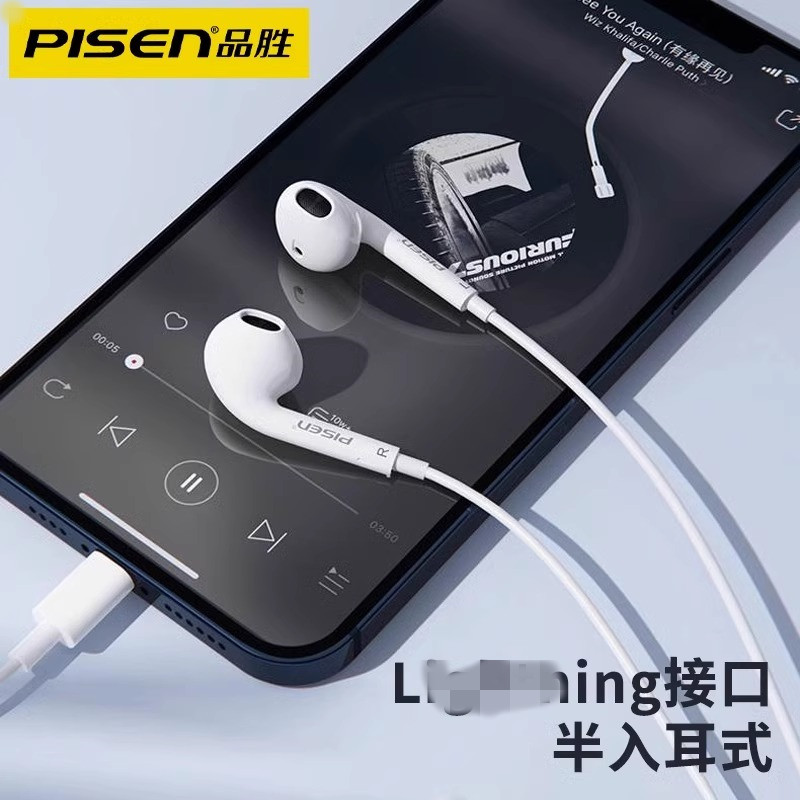 品胜L口手机耳机线控带麦高清大图