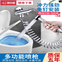 潜水艇(submarine)卫生间马桶冲洗喷枪厕所妇洗器马桶伴侣手持高压水枪喷头 喷头+底座