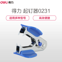 得力 起钉器0231 订书钉起钉高效便捷 安全可靠混色(6个)