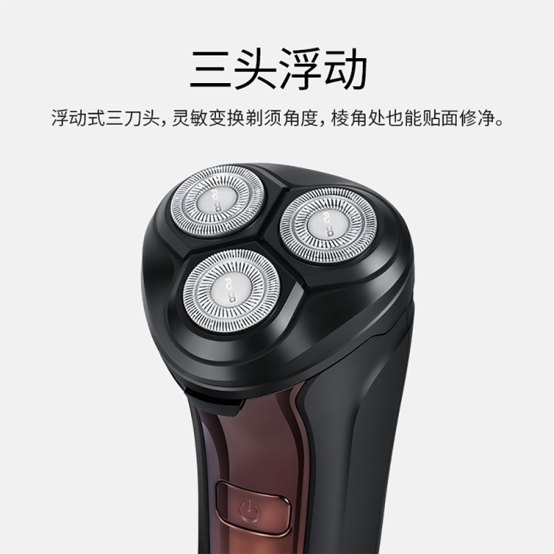 飞科全身水洗智能剃须刀FS308