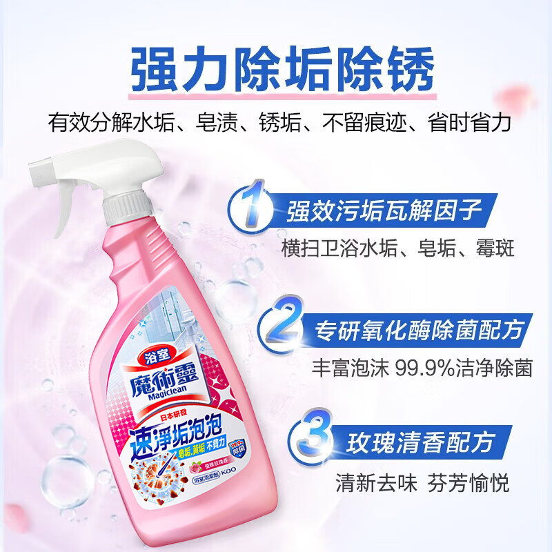 花王(KAO)浴室清洗剂500ml洗手台瓷砖玻璃水龙头除水垢多功能卫生间清洁剂 玫瑰香高清大图