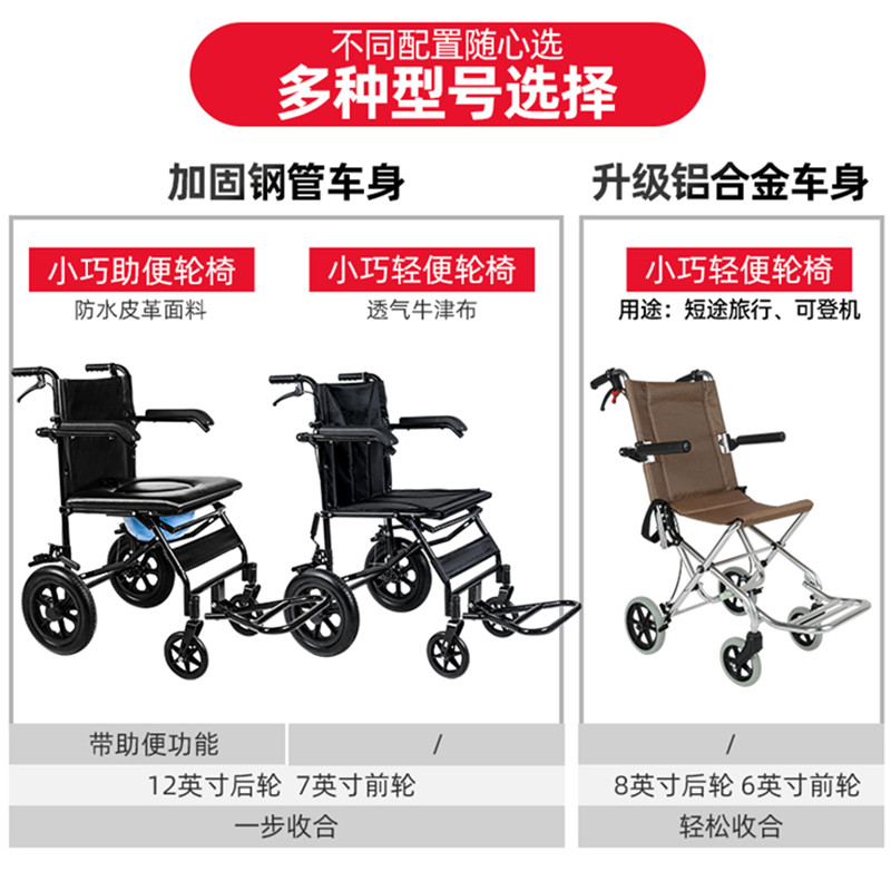 衡互邦轮椅折叠轻便小型带坐便器飞机款老人便携残疾人代步手推车高清大图