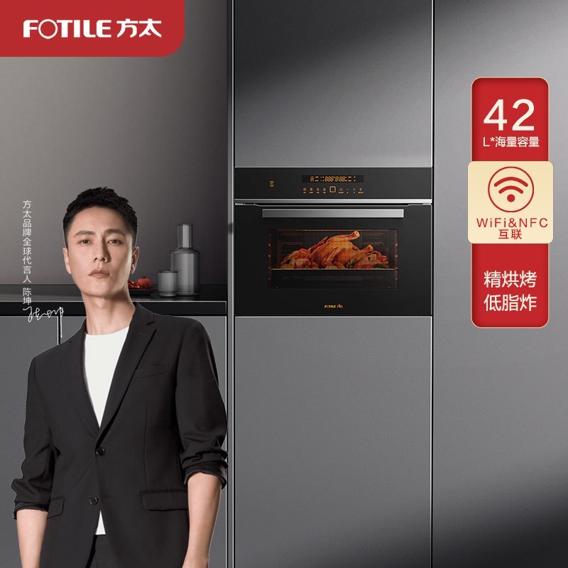 方太烤箱家用烤烘炸一体机 42L大容量 厨房嵌入式电烤箱 WiFi智控 搪瓷内胆1度精准控温 KQD42F-E5.i