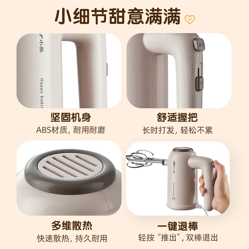 小熊(Bear)电动打蛋器 家用迷你搅拌器带收纳底座DDQ-D01U1高清大图
