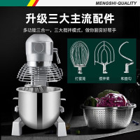 商用打蛋搅拌机 猛世 YF-B30 旋钮式 自落式搅拌