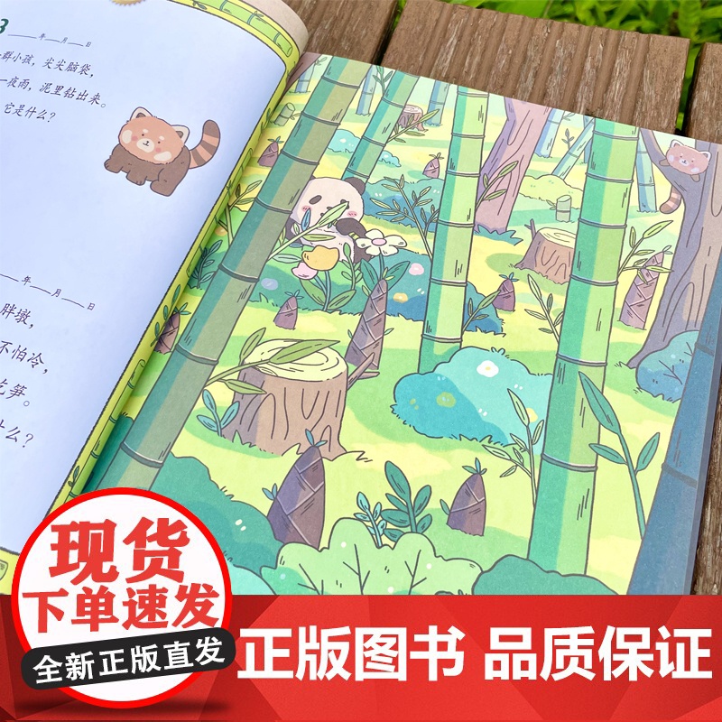 365夜谜语高清大图