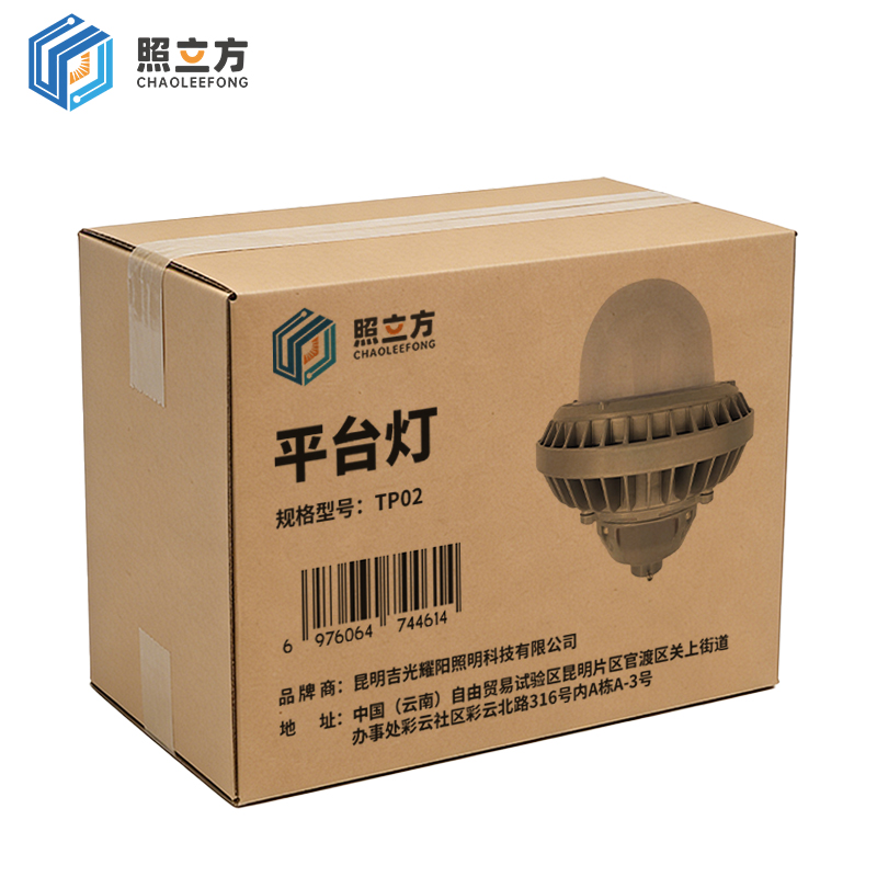 照立方 平台灯 TP02个高清大图