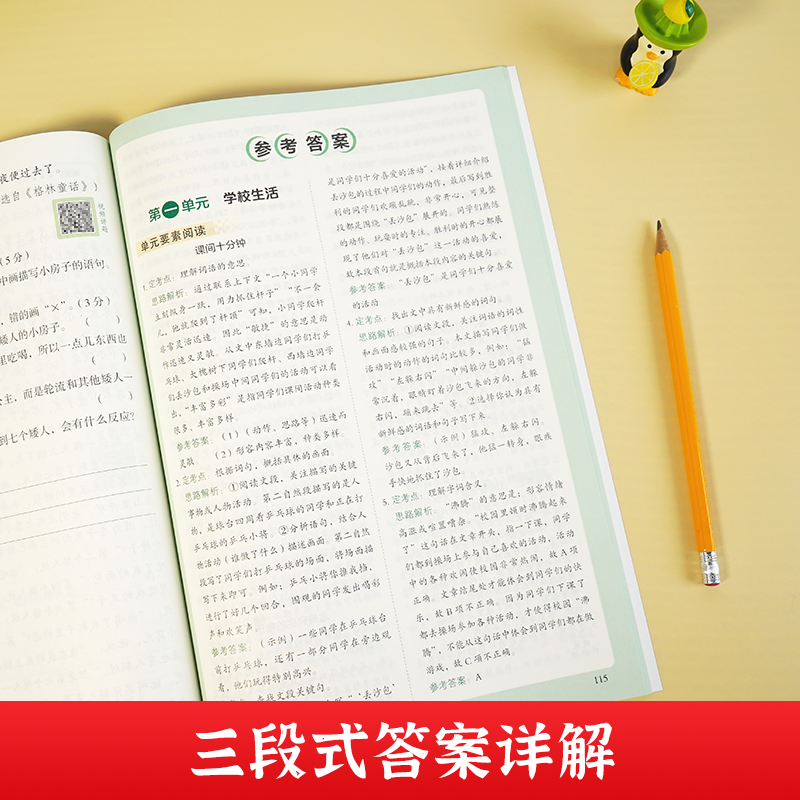 阅读理解与答题模板 一年级上 [正版]教育2023秋新版小学语文阅读理解答题模板一二三四五六123456年级上册答题技巧
