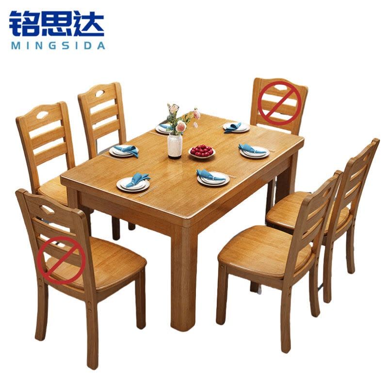 铭思达餐桌一桌四椅1.35米套图片