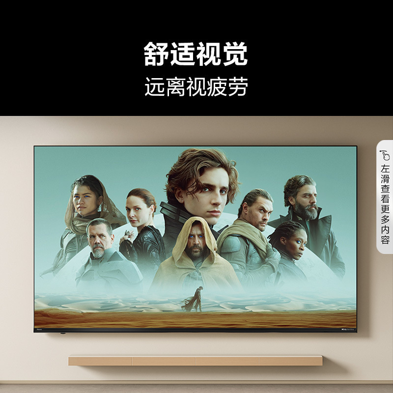 海信电视55E3ND Pro 55英寸 DeepSeek AI智能电视机 以旧换新补贴