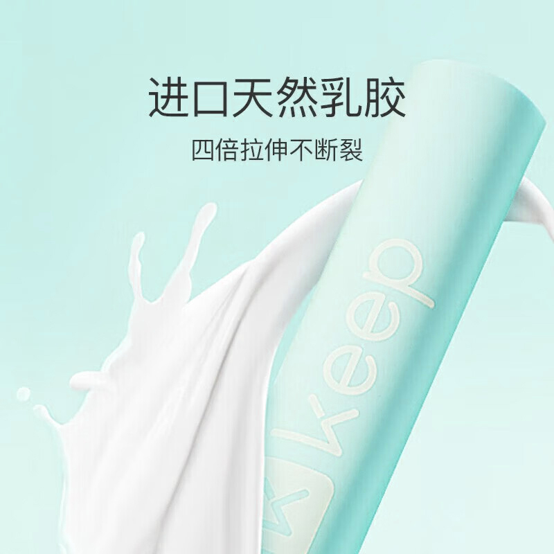 Keep乳胶健身弹力圈瑜伽圈绿色/20磅