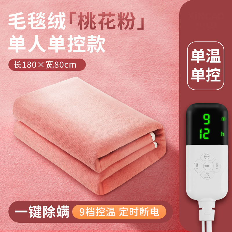CCKO电热毯毯双人双控调温电褥子单人家用加大除湿除潮宿舍安全 暖绒桃花粉【单人单控】长180×80cm