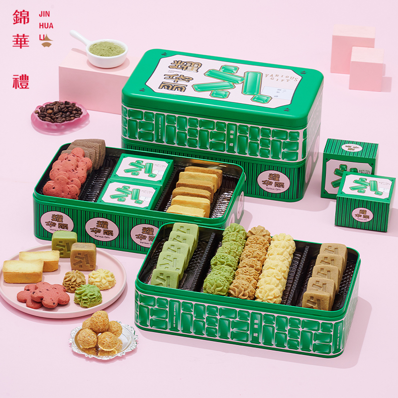 锦华耀·华丽(碧玺绿)1024g礼盒曲奇饼干点心巧克力休闲零食节日礼包年货礼盒送礼伴手礼办公室下午茶