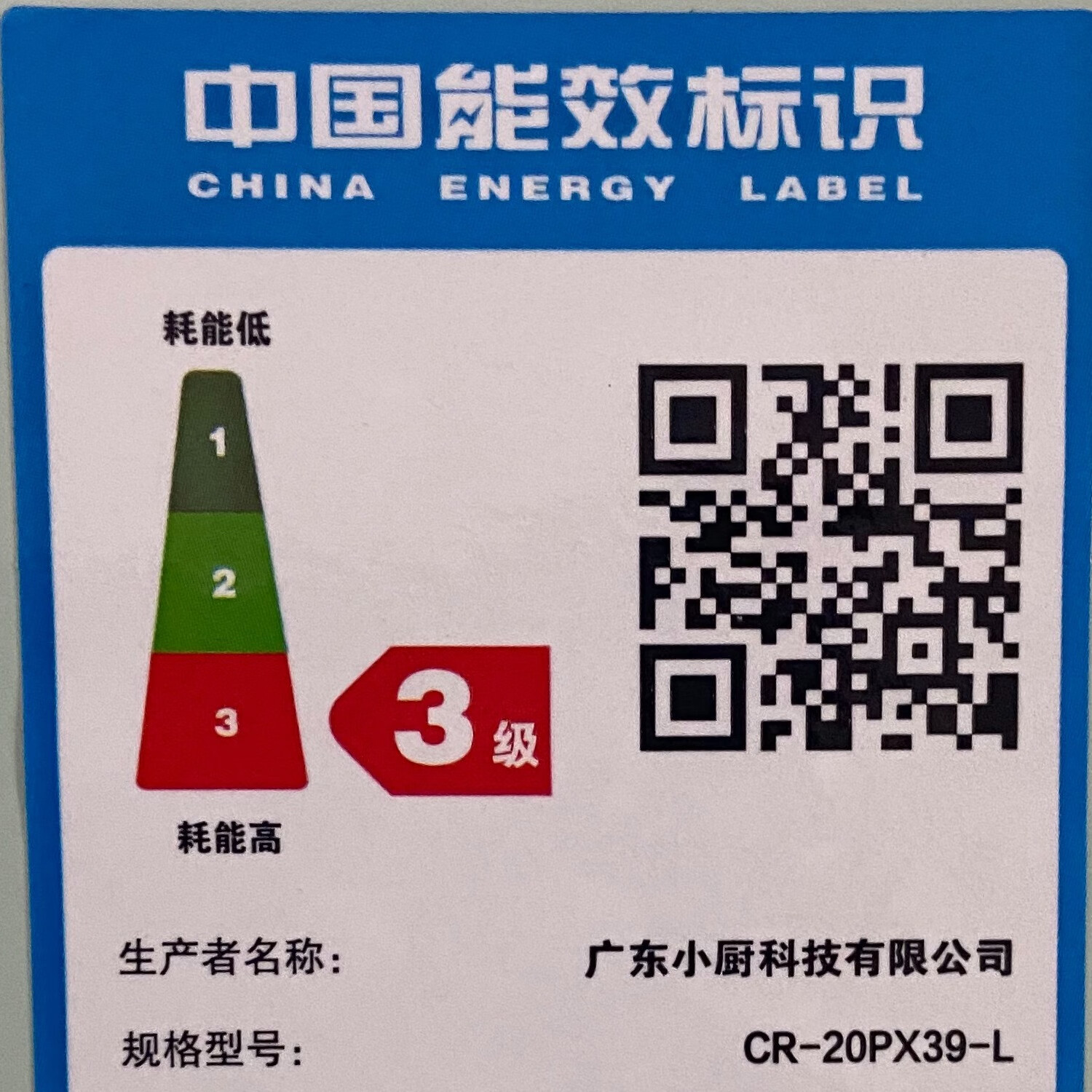 圈厨-城市丛林系列微波炉-数显款 CR-20PX39-L 家用转盘式20L迷你小型多功能微波炉高清大图