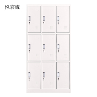 悦宸威加厚九门钢制更衣柜文件柜铁皮柜储物柜