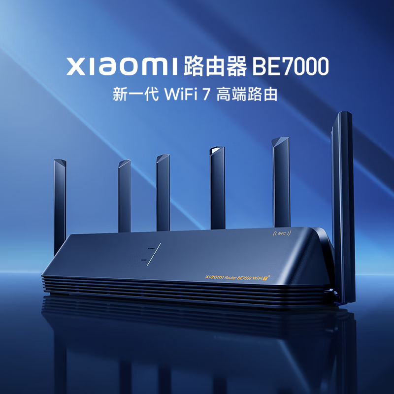 小米(mi)路由器BE7000 WiFi7家用8颗独立信号放大器4个2.5G网口+USB3.0