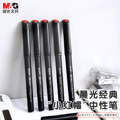 晨光(M&G)MG2180纤维签字笔12支/盒0.5mm会议笔 微孔笔 办公水笔 碳素笔 中性笔 办公用品