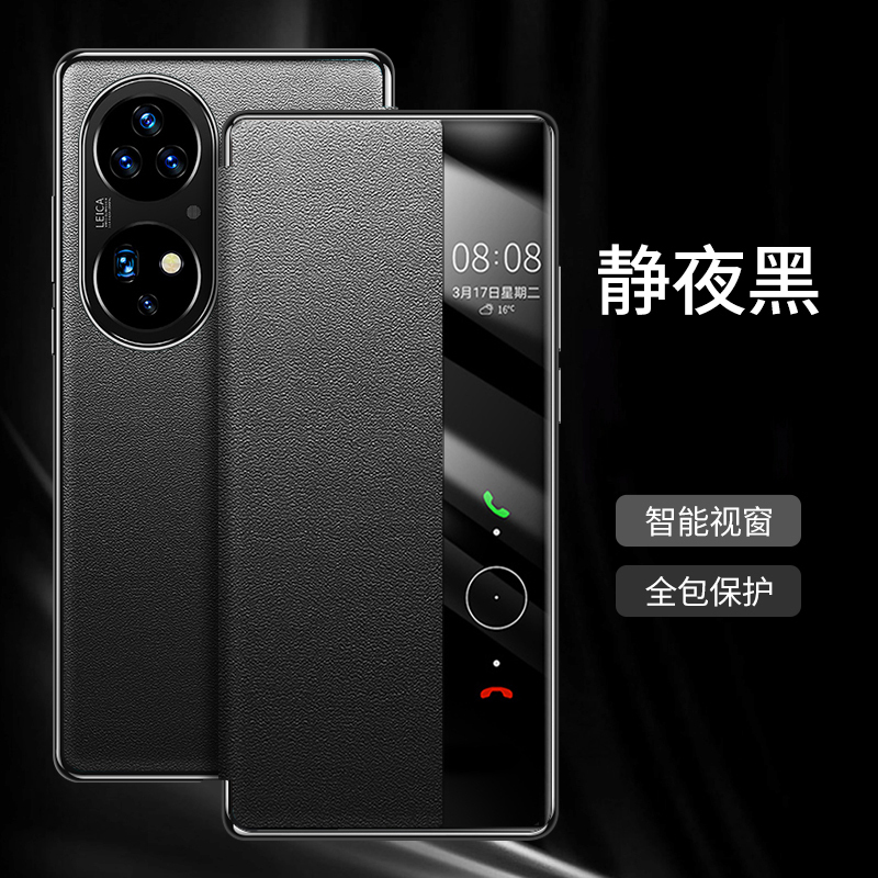 KONEL 华为P50手机壳P50pro保护套P50全包外壳网红壳真素皮翻盖皮套防滑防摔个性时尚硅胶软边潮智能休眠高清大图