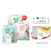 韩后面膜20片装（仙人掌10片+深海藻5片+玫瑰山羊奶5片）;保湿补水