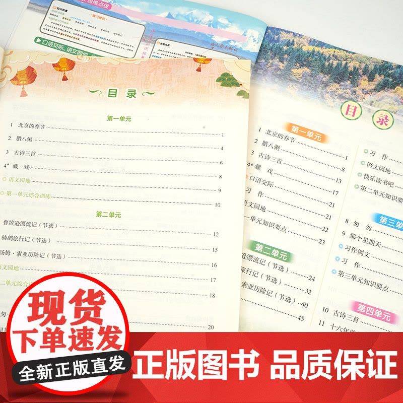 2024春小学六年级语文一课一练课堂笔记下册RJ版全2册 数学一课一练+数学课堂笔记图片