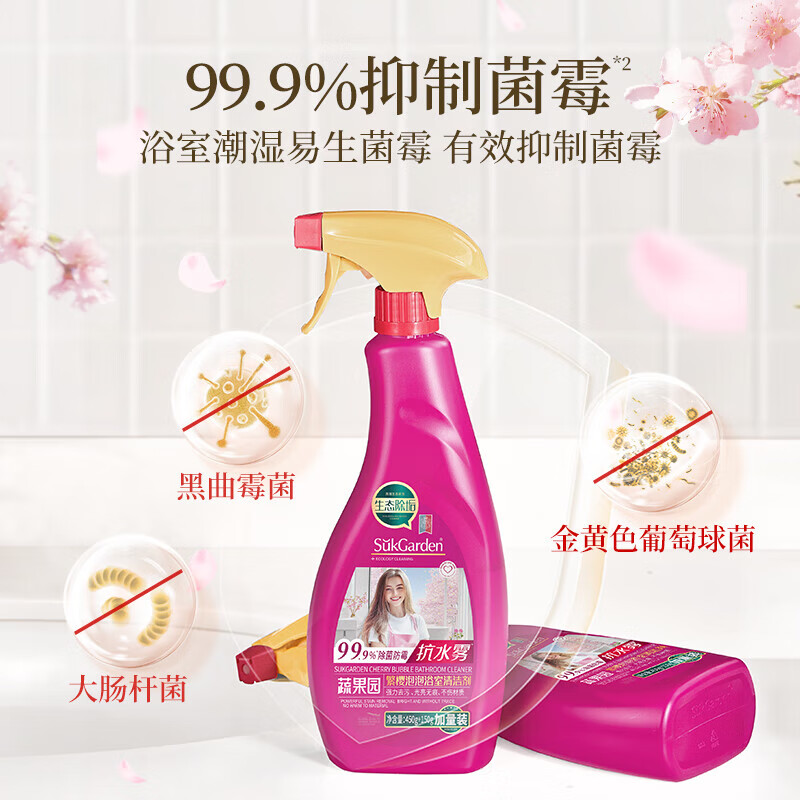 SukGarden蔬果园繁樱泡泡浴室清洁剂(喷枪装)600g高清大图