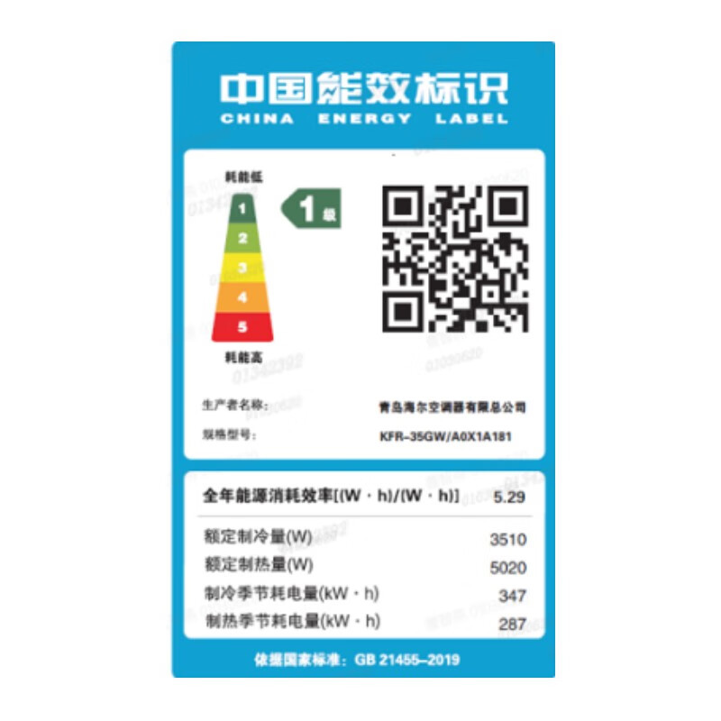 海尔(Haier) KFR-35GW/A0X1A181 1.5匹 一级 变频 分体壁挂式空调(计价单位:套) 白色