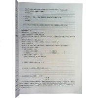 活页检测语文七年级上册7上语文RJ人教版朱海峰中学 2020部编新版