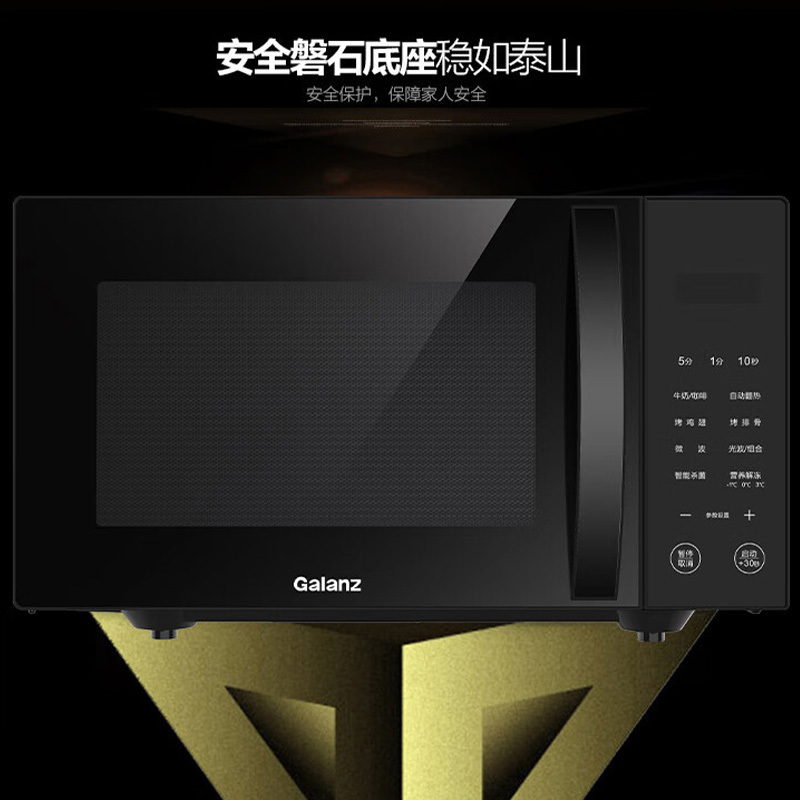 苏宁 格兰仕 微波炉23L B-C2GF23高清大图