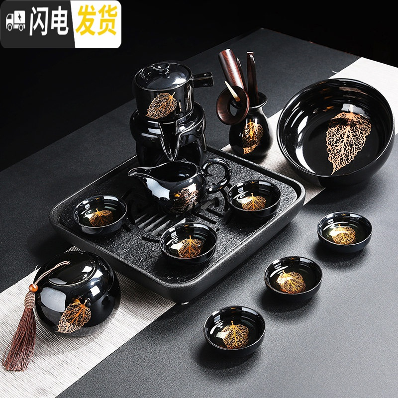 三维工匠懒人茶具套装家用建盏金木叶石磨半自动泡茶功夫陶瓷茶杯茶壶茶盘 1718-13头黑釉金叶自动茶具(方石盘洗_238
