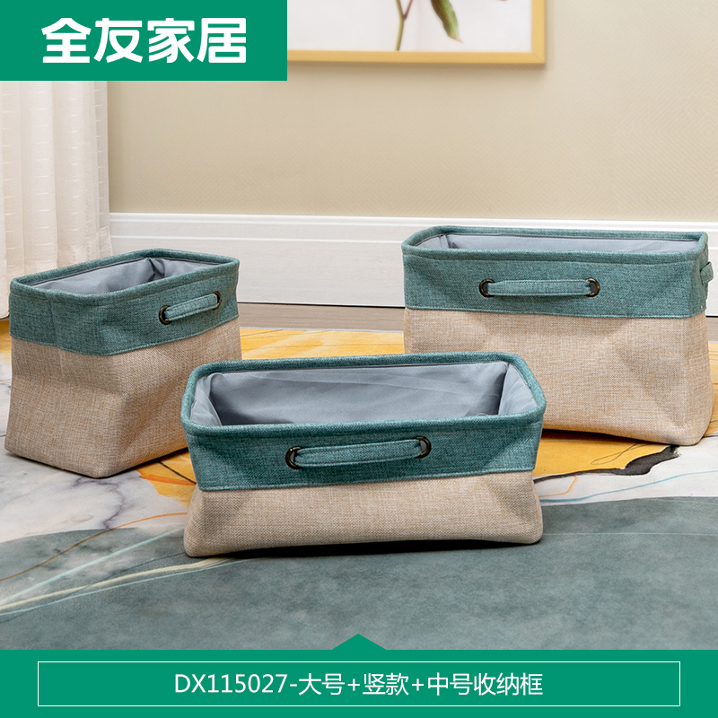 [休闲家具]全友家居 现代简约收纳盒大中小型号收纳储物三件套钥匙盒藏箱家居用品