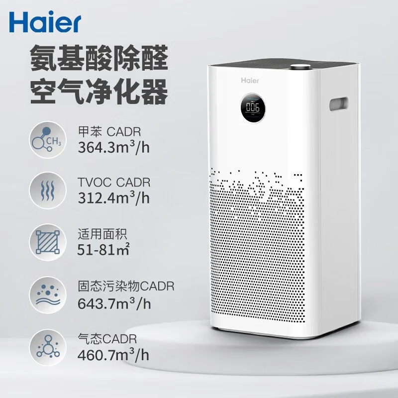 海尔 空气净化器KJ650F-H600AU1