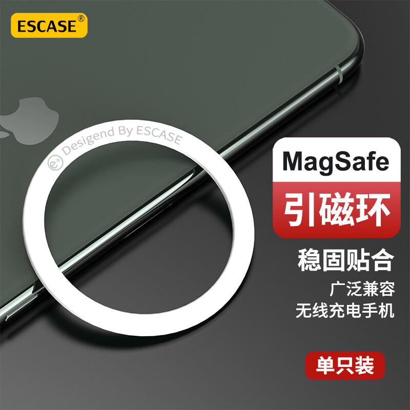 ESCASE 无线充电磁吸贴片引磁环magsafe车载手机支架环型磁铁背贴 苹果华为小米三星通用秒变iphone13白色