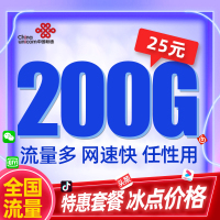 中国移动4g全国纯流量卡流量卡手机卡无限流量卡纯流量卡5g全国纯流量卡不限速上0月租电话卡物联卡不限量流量包