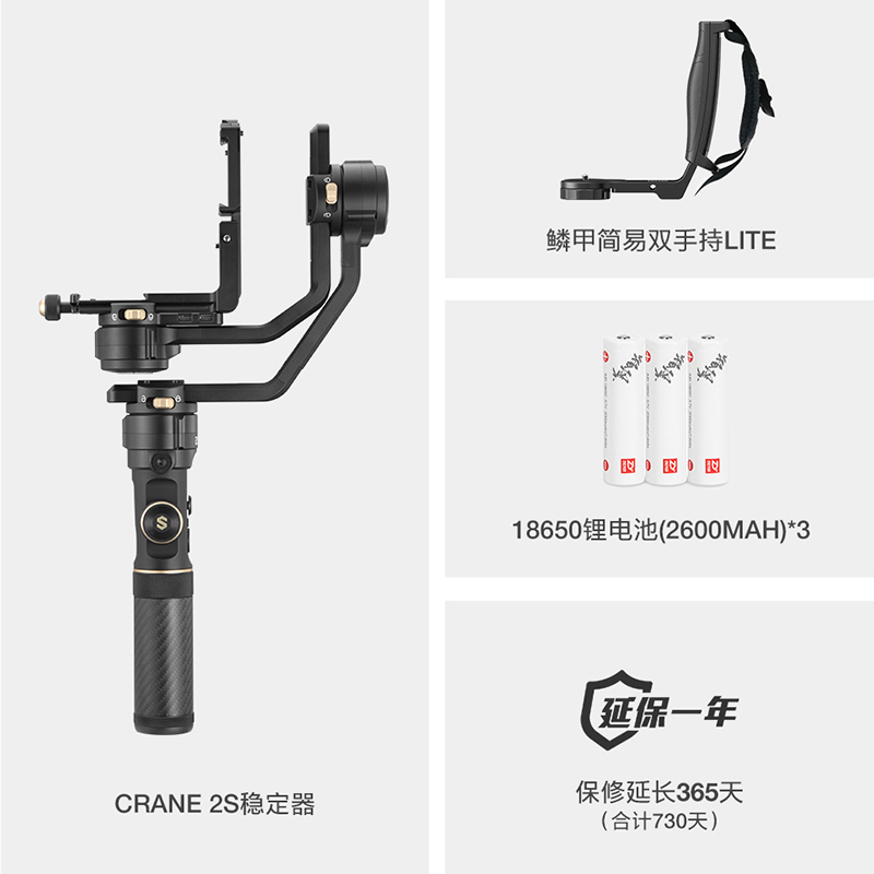 智云(zhi yun)2S Combo稳定器微单单反手持三轴云台专业相机稳定器云鹤