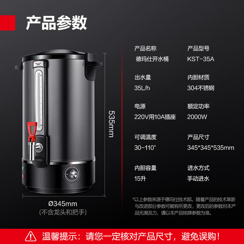 德玛仕DEMASHI商用开水桶电热开水器 烧水开水机器 内胆容量35L保温烧水蒸煮桶 KST-35A