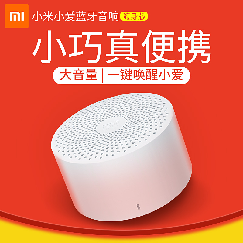 小米音箱之旅,探寻音乐的价格之谜!