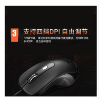 爱国者(aigo) 809 USB有线鼠标 办公家用有线鼠标笔记本台式电脑通用