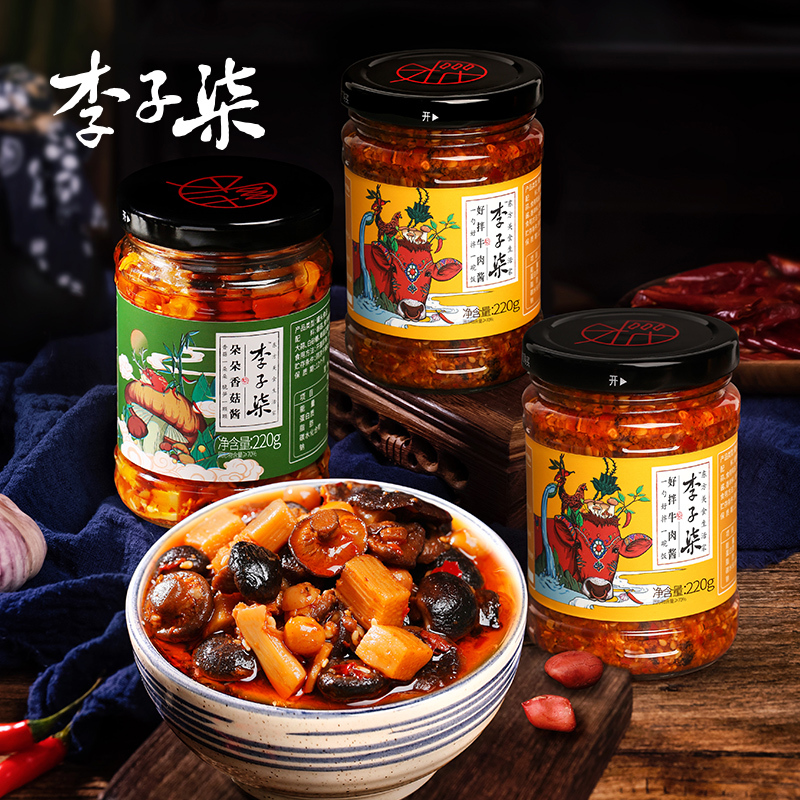 李子柒好拌牛肉酱220g*2瓶+李子柒朵朵香菇酱220g*1瓶