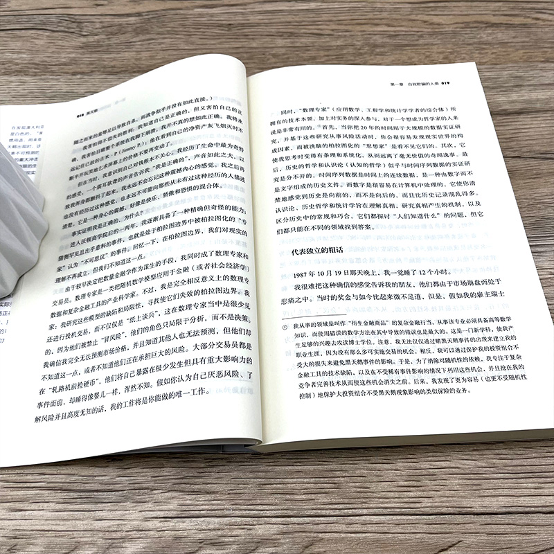 [正版]黑天鹅 如何应对不可预知的未来 纳西姆尼古拉斯塔勒布著 金融书籍 反脆弱非对称风险作者 出版社集团高清大图