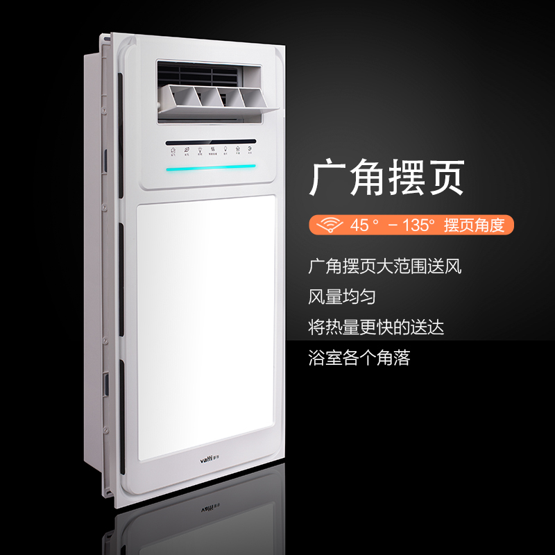 华帝（VATTI）集成吊顶遥控风暖浴霸多功能卫生间浴室暖风机037