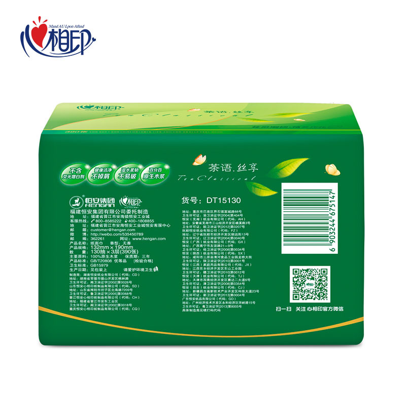 心相印 DT15130 生活茶语抽纸3层130抽24包整箱