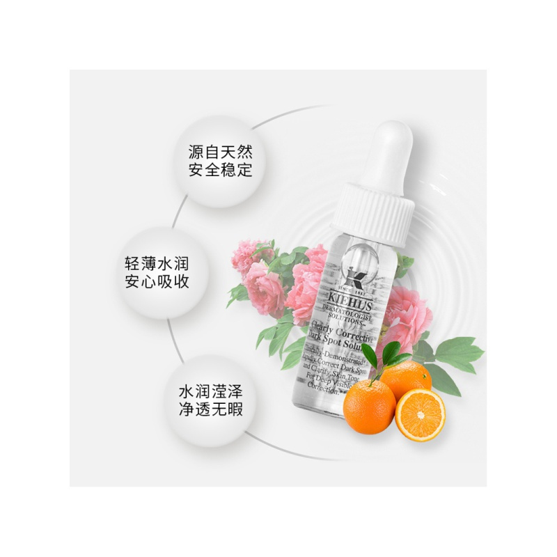 [专柜正品 顺丰速运]科颜氏集焕白亮肤淡斑精华液中小样4ml*5