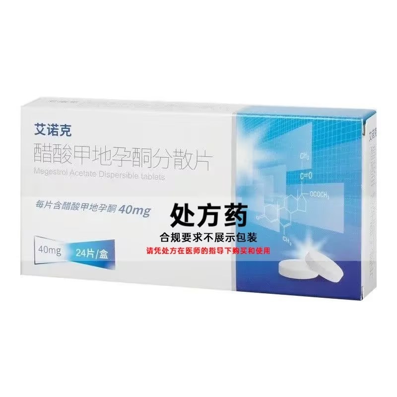 艾诺克 醋酸甲地孕酮分散片 40mg*24片/盒 旗舰店正品片剂