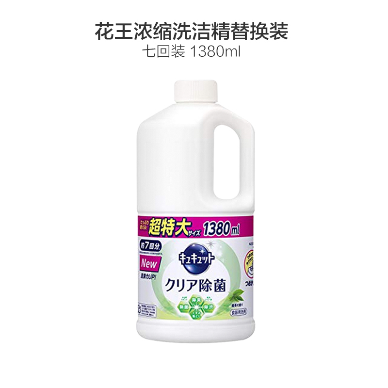 花王(KAO) Cu Cute 水果蔬菜餐具用浓缩洗洁精 （替换）绿茶1380ml