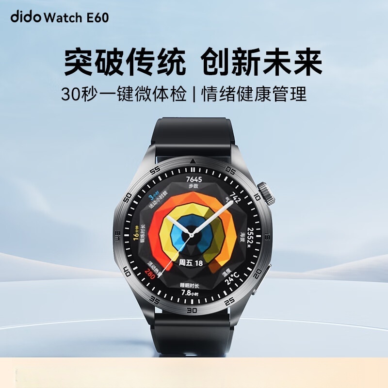 didoE60评估血压手表血糖监测健康管理蓝牙通话智能手表 黑色