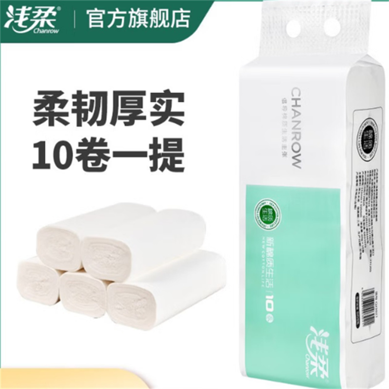 浅柔 无芯卷纸5层加厚 60g*10卷*1提高清大图