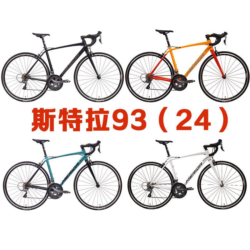 MERIDA美利达 24款 斯特拉93(24)SCULTURA(斯特拉)全能型跑车 公路车